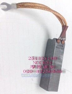 NCC634碳刷25X32X100